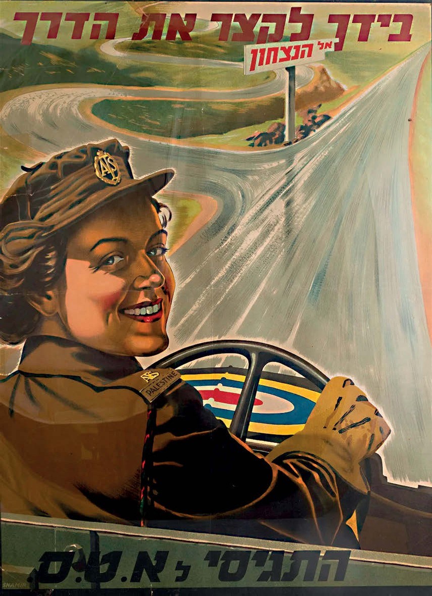 War recruitment poster