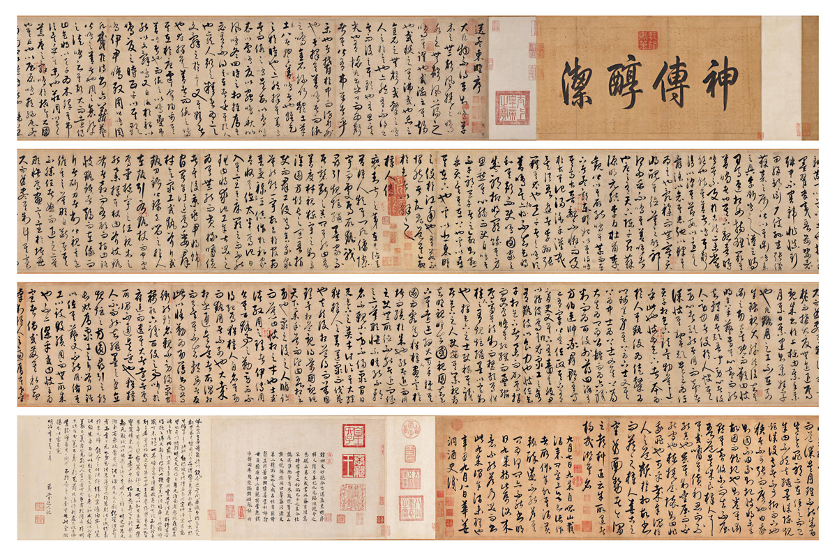 Rao Jie calligraphy