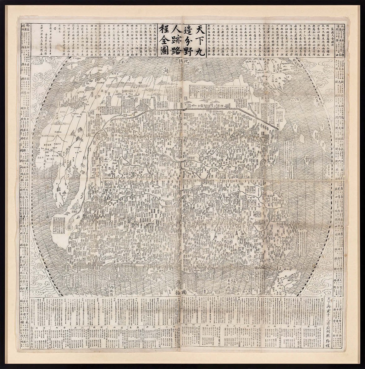 A Complete Map of All Under Heaven