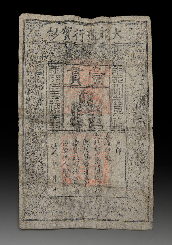 Ming Dynasty banknote